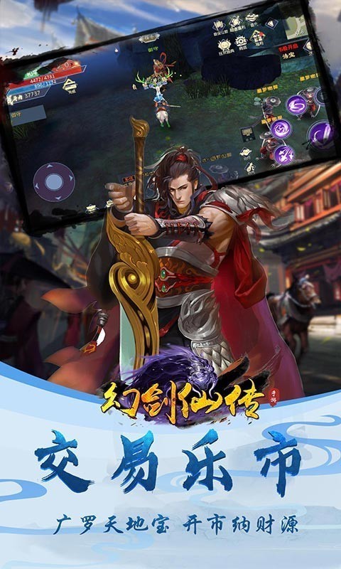 幻剑仙梦