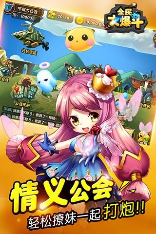 全民大主公