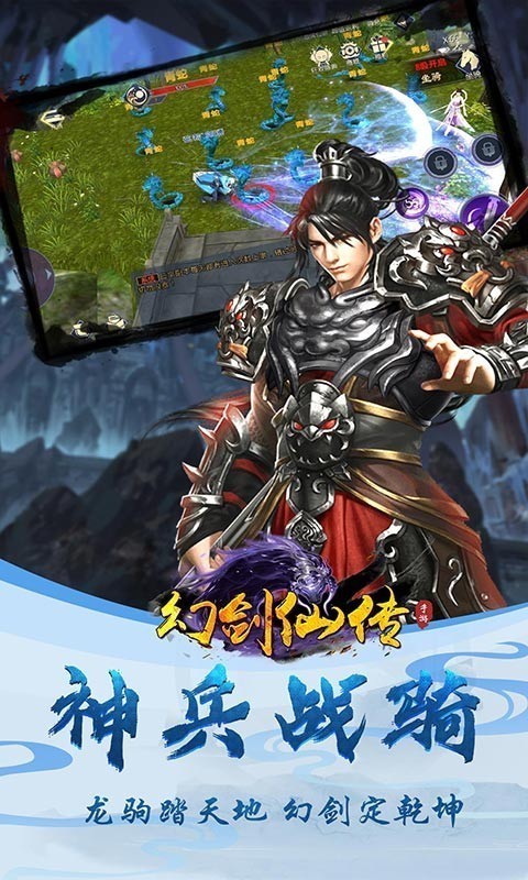 幻剑仙梦