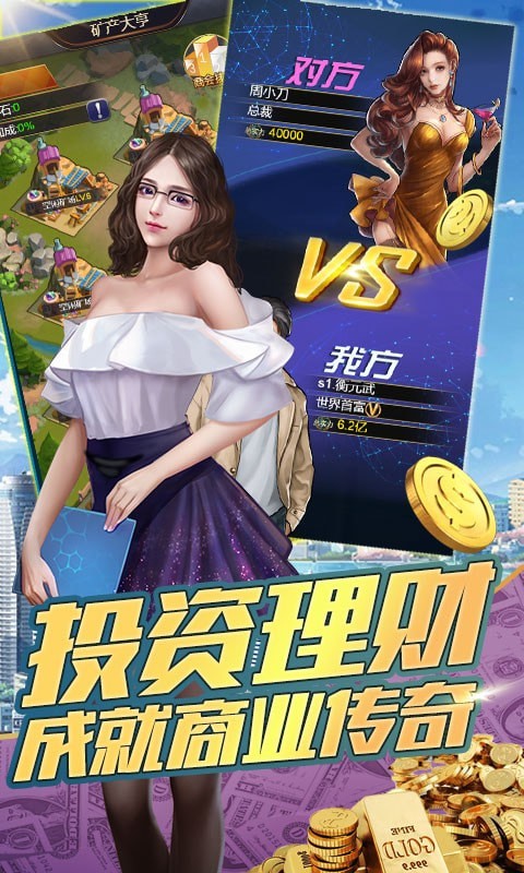 300大作战体验服