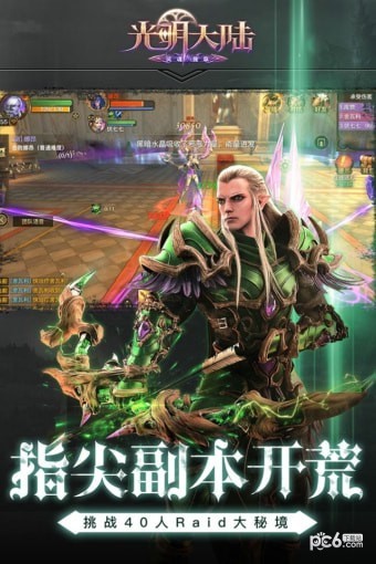 光明大陆微信专属版