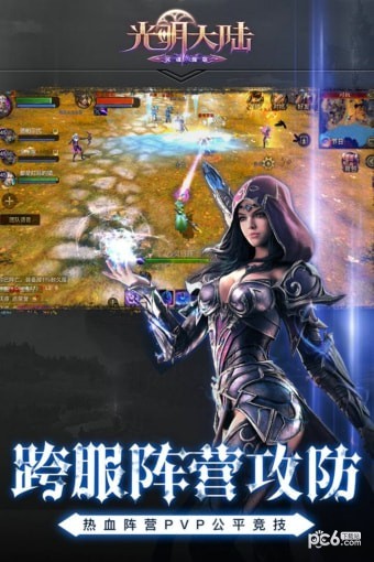 光明大陆微信专属版