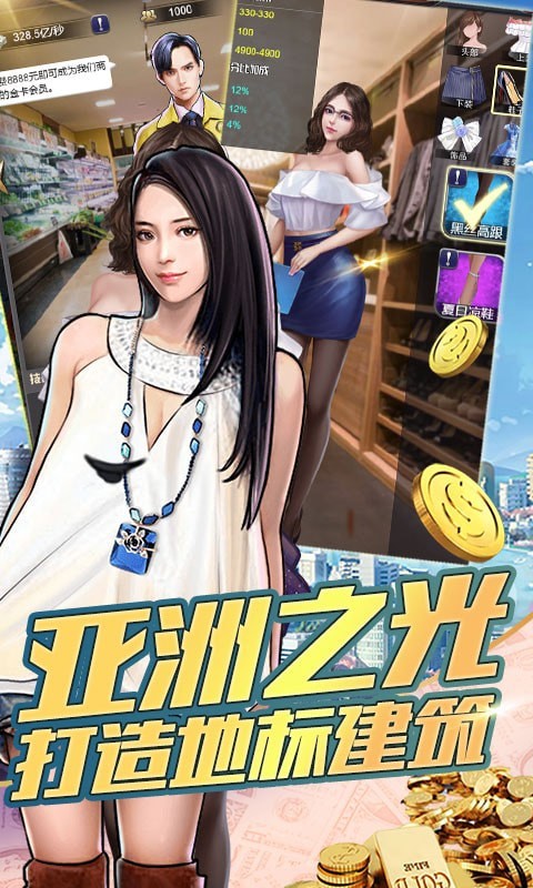 300大作战体验服