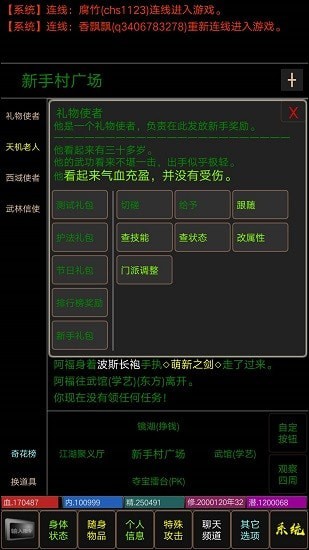 醉梦江湖mud