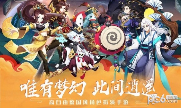 梦幻逍遥大唐飞仙传
