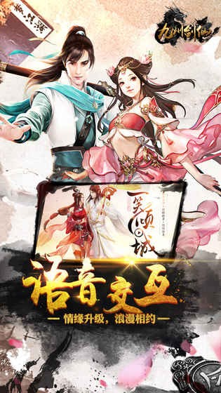 九州剑修