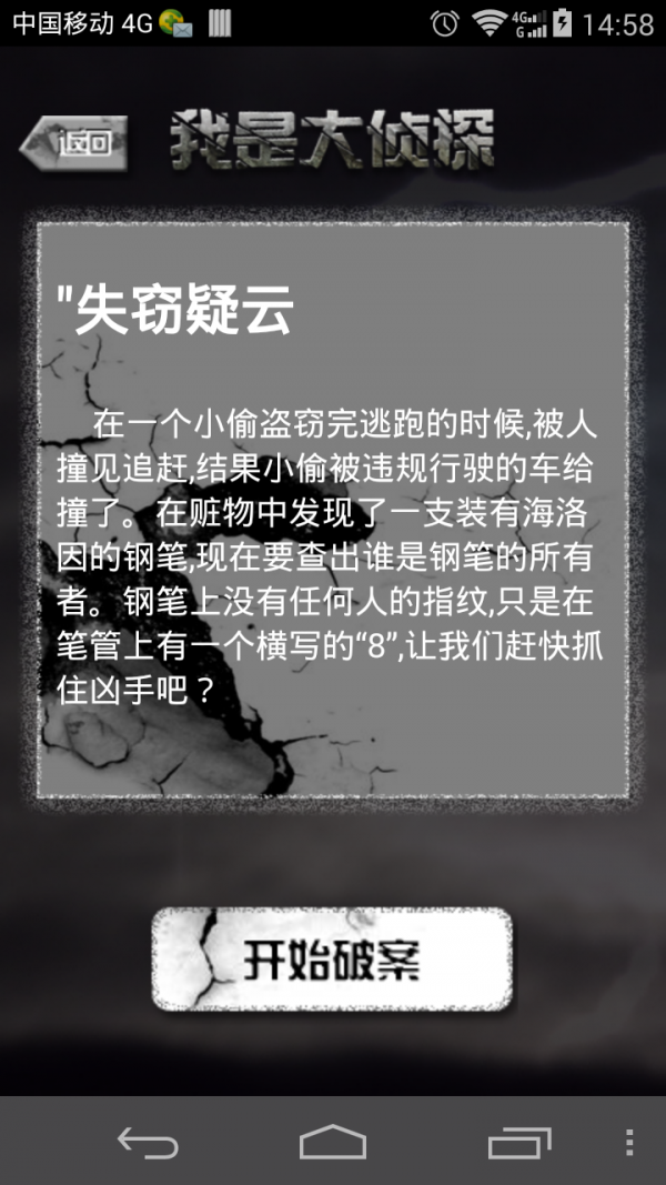 我是大英雄