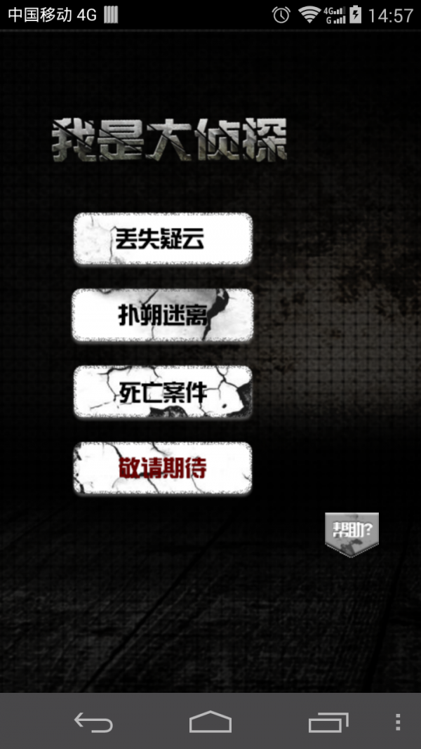我是大英雄