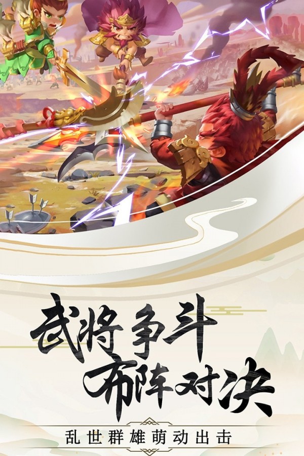 神奇三国九游版