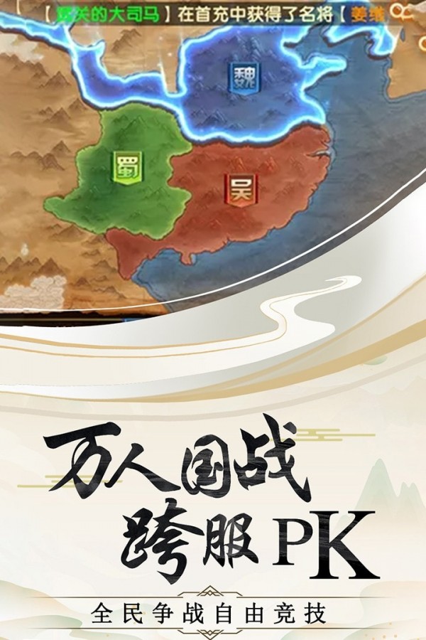 神奇三国九游版