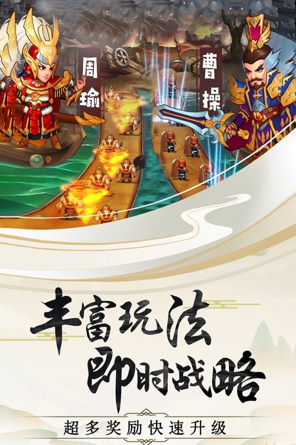 神奇三国九游版