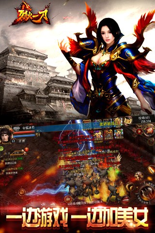 烈火一刀至尊版