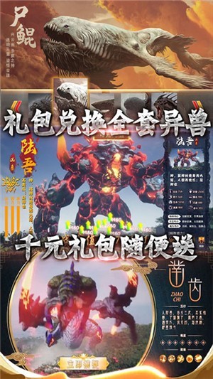御剑封仙