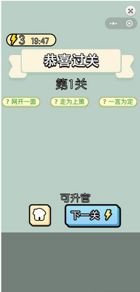 成语接龙挑战