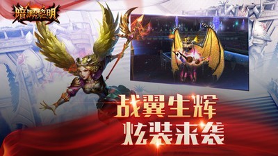 暗黑黎明小米版