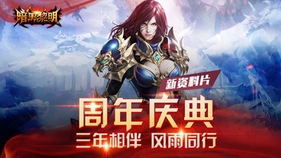 暗黑黎明小米版