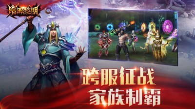 暗黑黎明小米版