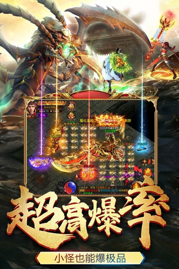 主宰传奇复古版