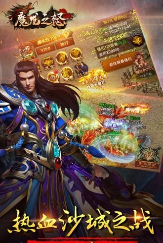 魔龙之怒至尊