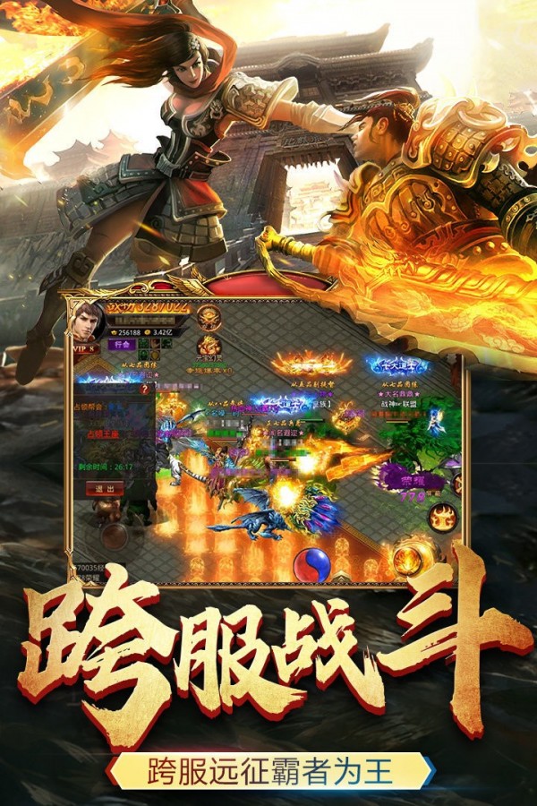 主宰传奇复古版