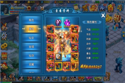 幻梦仙穹