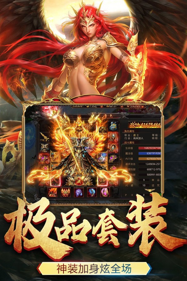 主宰传奇复古版