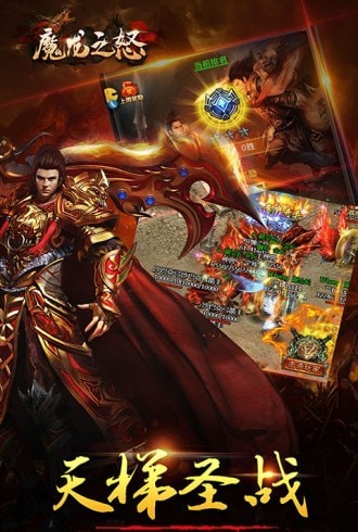 魔龙之怒至尊