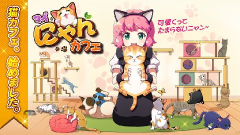 我的猫咪小镇