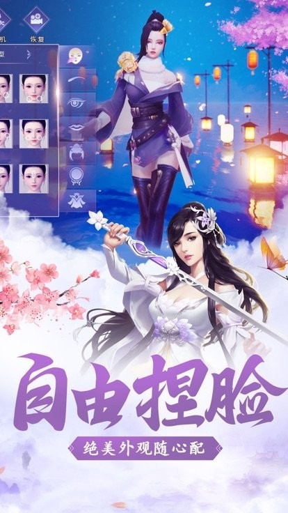 仙踪侠影录