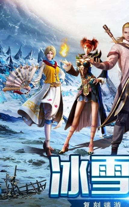 盟重英雄九游版