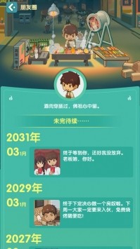 串串
