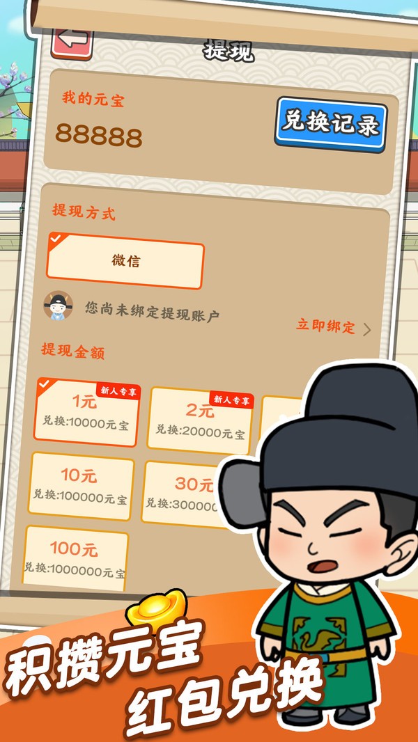 成语爱接龙红包版