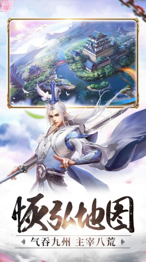 凡尘仙墟手游