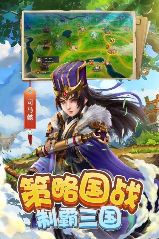 三国很忙飞升版手游