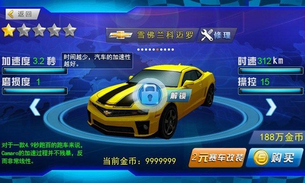 3D极限运动赛车手游