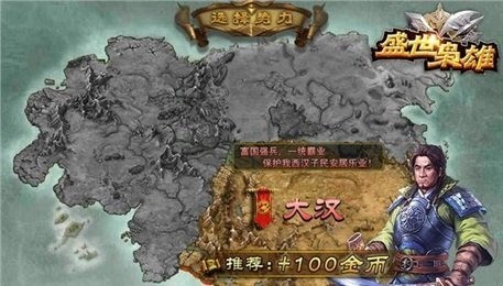 盛世枭雄无限元宝版手游