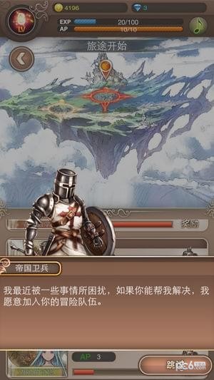 星辰传说单职业手游