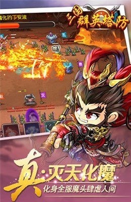 三国群英录手游