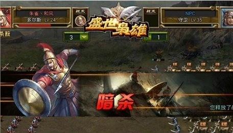 盛世枭雄无限元宝版手游