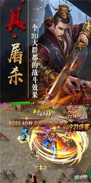 绝代三国红包版手游
