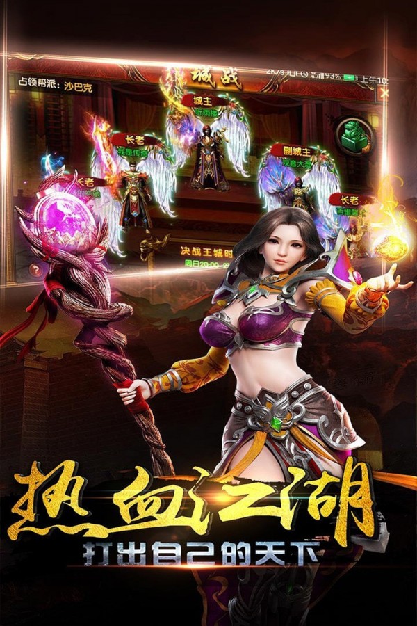 夜罗刹传手游