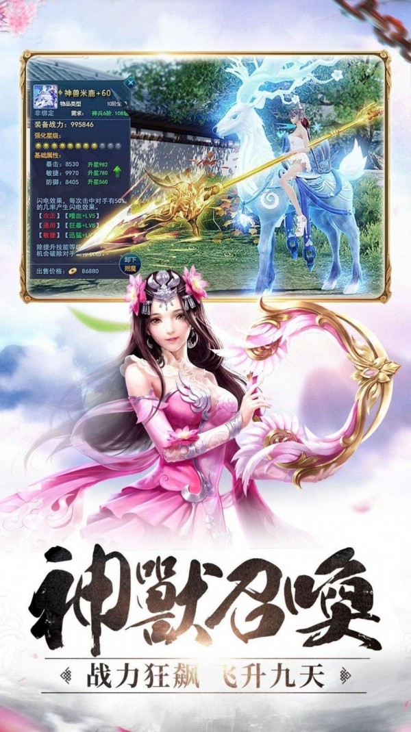 凡尘仙墟手游