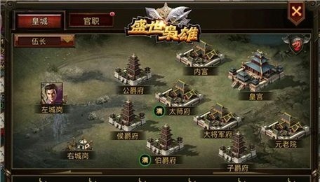 盛世枭雄无限元宝版手游