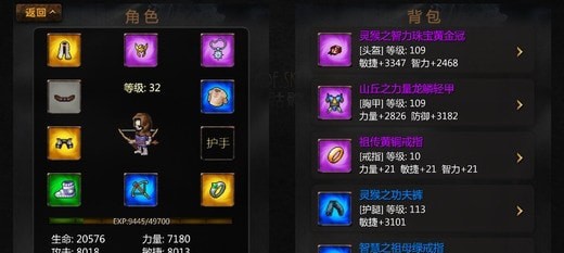骷髅传奇龙皇传说手游