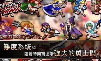 地牢制造商手游