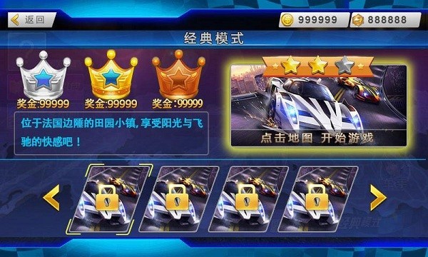 3D极限运动赛车手游
