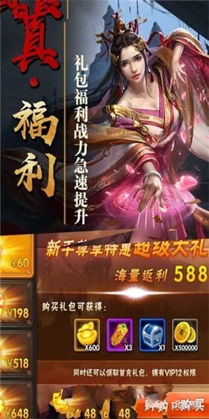 绝代三国红包版手游