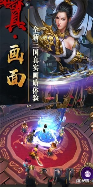 绝代三国红包版手游