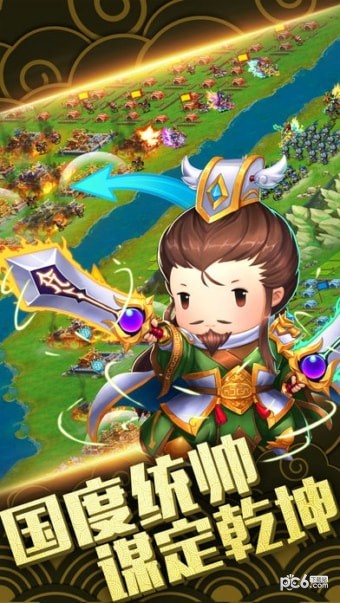 三国刘皇叔手游
