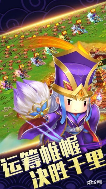 三国刘皇叔手游